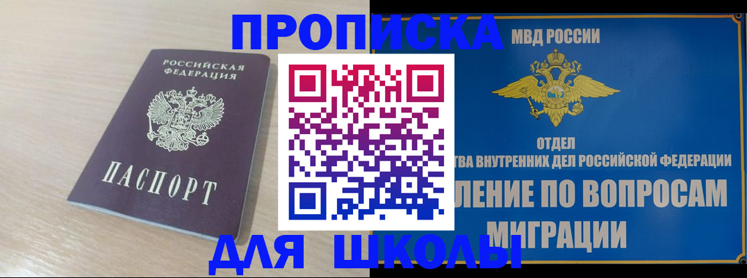 прописка для кредита в Химках