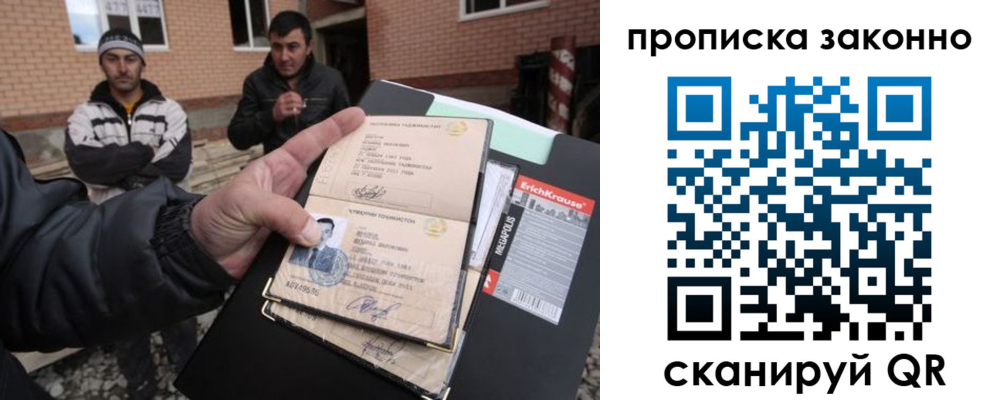 прописка штамп в Химках