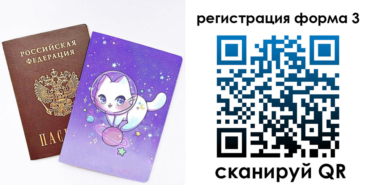 временная прописка в Химках