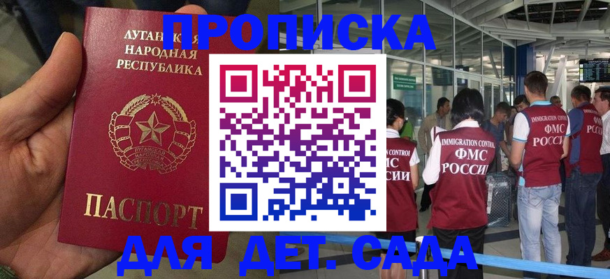 временная регистрация для всех в Химках