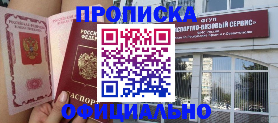 временная регистрация адрес в Химках