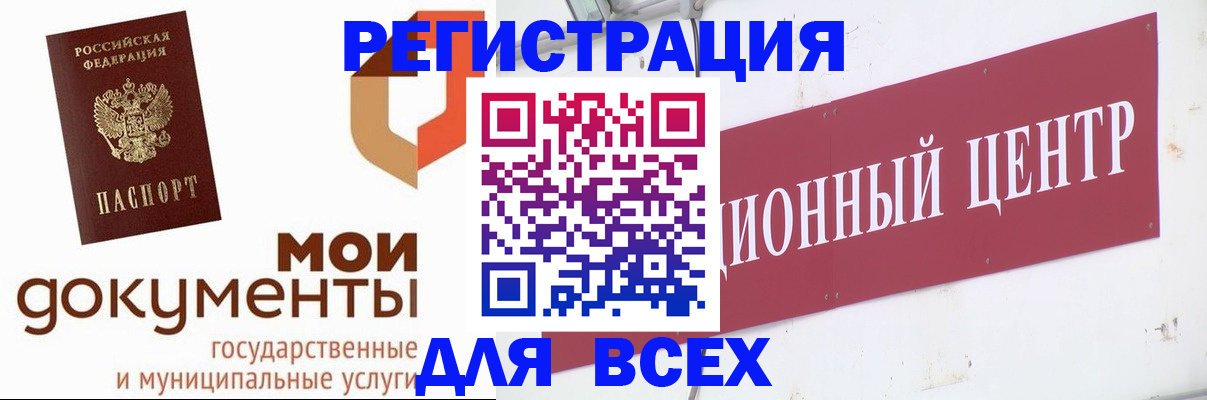 временная регистрация купить в Химках