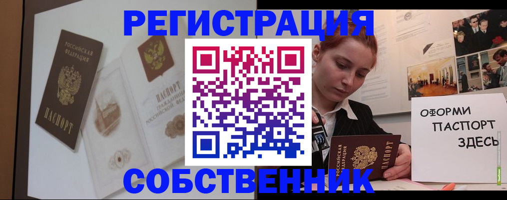 прописка паспорт в Химках