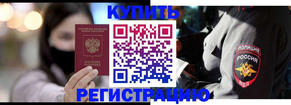 прописка паспорт в Химках
