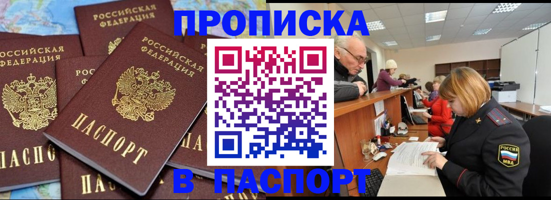 временная регистрация адрес в Химках